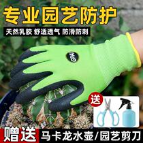 Horticultural Protective Gloves Latex Breathable Anti-Stab Anti-Slip Thickening Wear-resistant planting Flower Art Planting Labor special