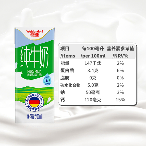 【王源同款】德亚德国进口脱脂牛奶200ml*30盒整箱0脂肪