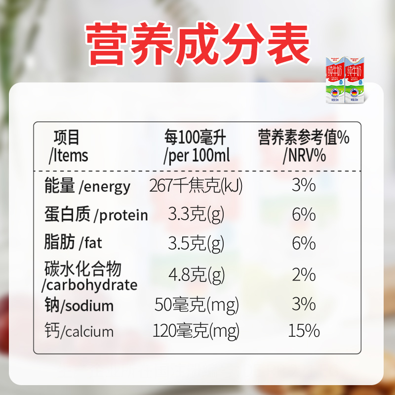 德亚德国进口牛奶全脂纯牛奶200ml*30盒整箱儿童学生高钙早餐奶 - 图2