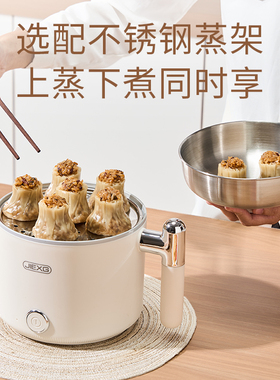 JIEXG电煮锅学生宿舍一体煮面锅