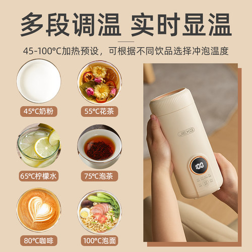 德国JIEXG便携式烧水杯旅行恒温烧水壶加热保温水杯小型电热水杯 - 图2