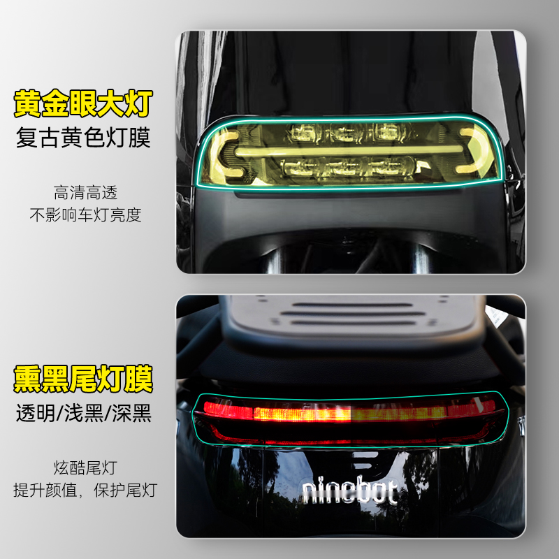 九号电动车E100/E110L/E125/E200P/E70C/E80C仪表膜修复保护贴膜 - 图2