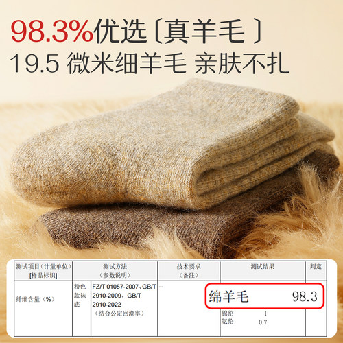 98%纯羊毛袜子男女冬季加厚保暖中筒零下东北防寒男士羊绒毛圈袜 - 图0