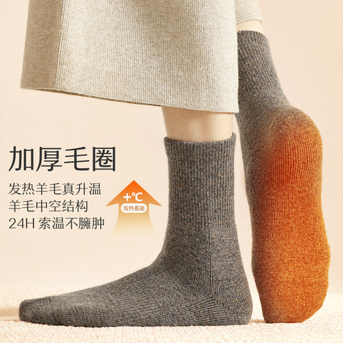 98%纯羊毛袜子男女冬季加厚保暖中筒零下东北防寒男士羊绒毛圈袜 - 图1