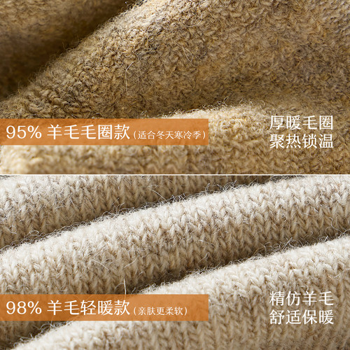 98%纯羊毛袜子男女冬季加厚保暖中筒零下东北防寒男士羊绒毛圈袜 - 图3