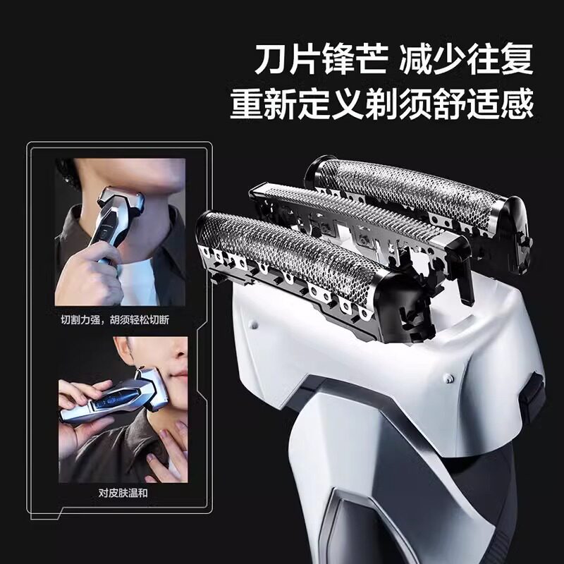  panasonic健康海外剃须刀