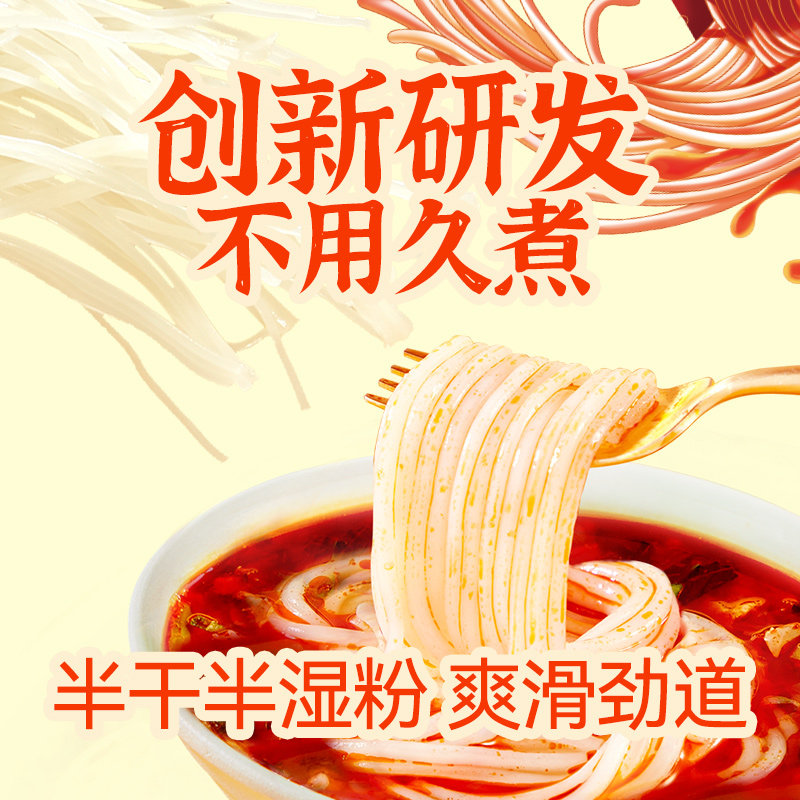 贵州酸汤粉米线特色美食凯里酸汤泡面酸辣味贵州米粉方便速食食品,淘宝优惠券,粉丝福利购,淘宝优惠卷