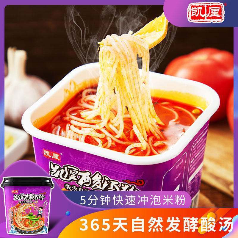 贵州酸汤粉米线特色美食凯里酸汤泡面酸辣味贵州米粉方便速食食品,淘宝优惠券,粉丝福利购,淘宝优惠卷