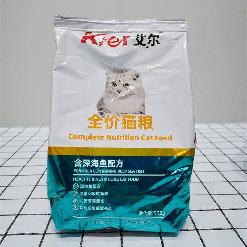 艾尔猫粮2.5kg成幼猫通用全价营养增肥发腮1斤美英短猫咪主粮,淘宝优惠券,粉丝福利购,淘宝优惠卷