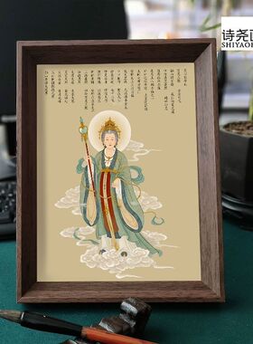 骊山老母像黎山老母供奉文创摆件现代装饰画家居客厅新中式年画