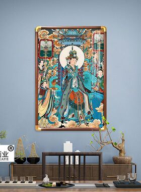 王母娘娘画像永乐宫壁画中堂画客厅挂画装饰画工艺画