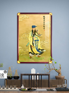 吕祖像吕洞宾神像装饰画有框挂画实木画框吕洞宾挂画画像