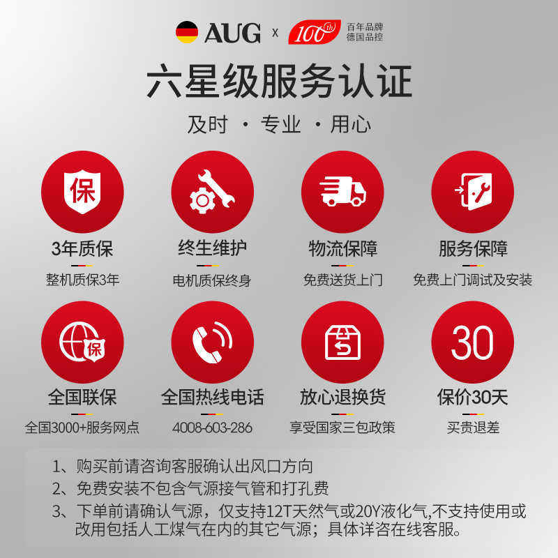 德国aug集成灶一体家用蒸烤箱 AUG集成灶