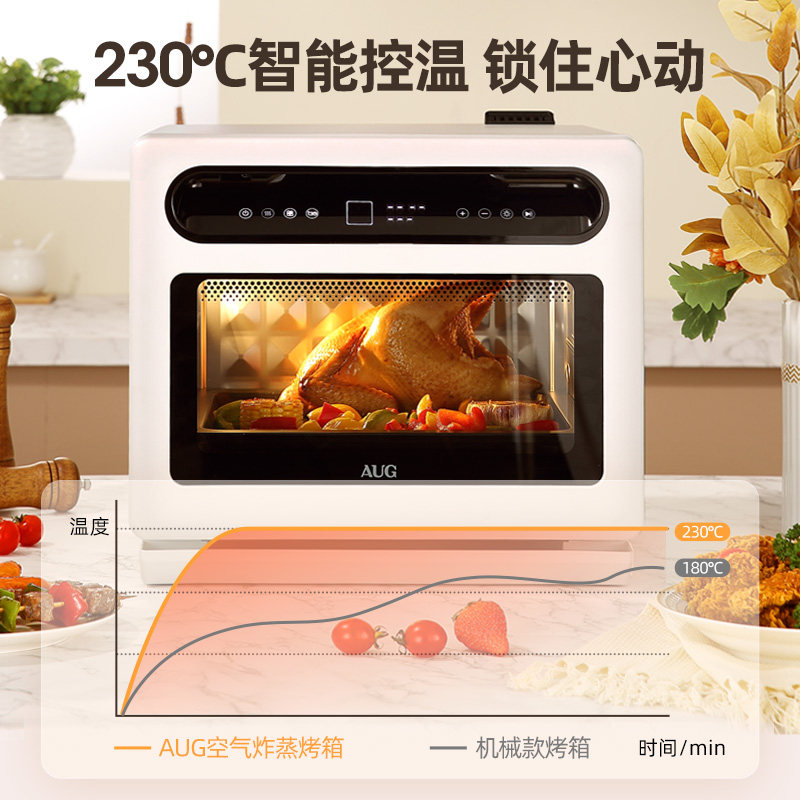aug蒸烤箱家用一体机德国电烤箱 AUG台式蒸烤箱