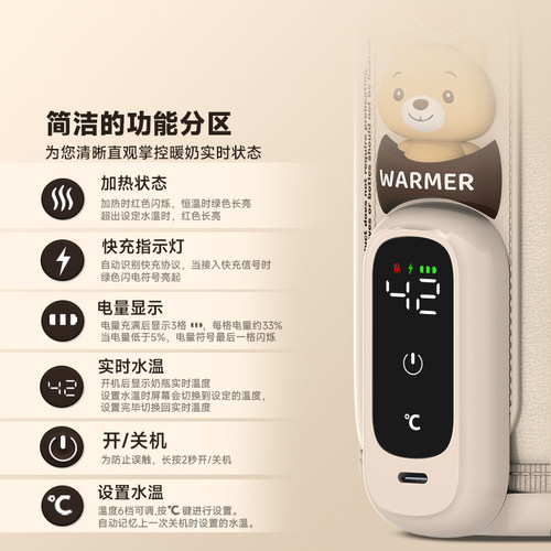 婴儿无线恒温暖奶神器充电式无水冬季夜奶瓶保温套便携外出加热奶 - 图3