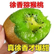 Zhengzong Xu Xiangqi Exotic Fruits Shaanxi Green Hearts Chic Exotic Fruit Mudi Monkey Peach Season Fresh Fruit Whole Box Straight Hair.