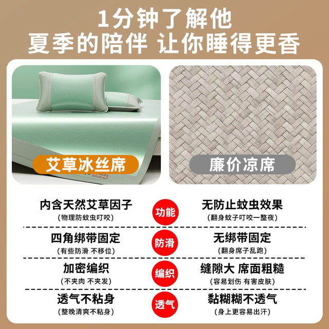 Class A mother and baby summer mugwort ice silk mat sheet