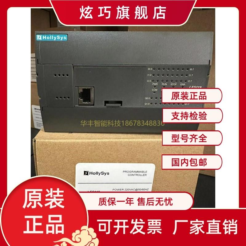 和利时PLC模块LE5109 LE5L1159 LE511 E51364084 LE5105 LE106全-图2