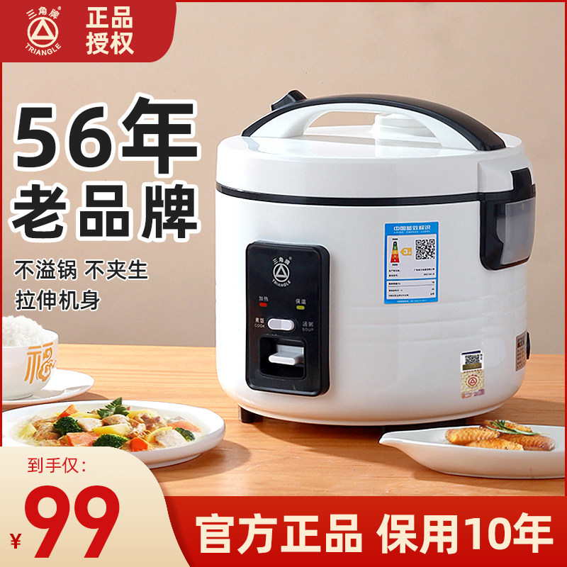  三角美恒电饭煲
