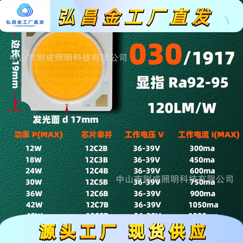 COB灯珠高亮灯芯LED普瑞光源轨道射灯双色筒灯替换灯板大功率芯片 - 图2