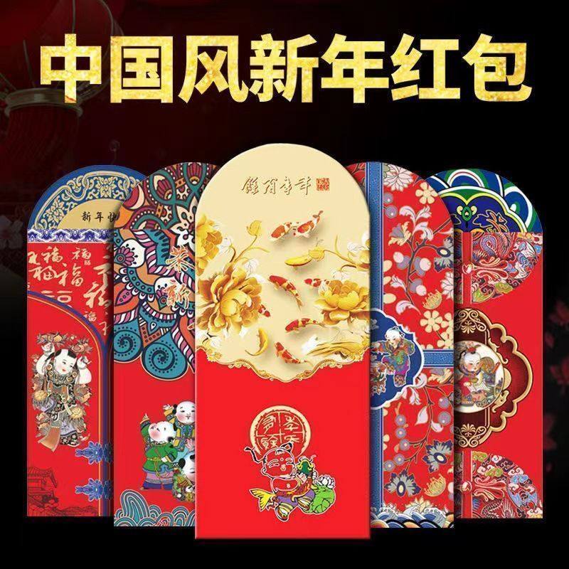 2025年红包国潮新款过年通用红包新年春节信封卡通压岁折纸手工纸,淘宝优惠券,粉丝福利购,淘宝优惠卷