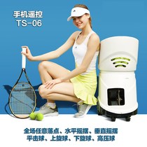 Tennis automatic serving machine TS-06 mobile phone remote control trainer Tennis trainer Trainer Guinness