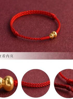 福禄双全黄金色葫芦红绳手链女