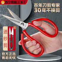 King Hemp Scissors Gardening Sheared Scissors Stainless Steel Florist special flower floral pruner pruner cut garden cut flowers 1789