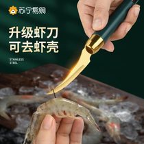 Shrimp line culling knife multifunction stainless steel Go to shrimp line Knife Pick Up Shrimp Shell God-Fired Shrimp Back Raw Oyster Knife 1789