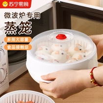 Microwave Oven Heating Steam Cage Steamed Food Grade Multilayer Steam Box Special Contents Utensil Rice Buns Hot Vegetable God 1789