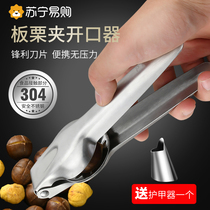 Chestnut opener Peel Chestnut home Exfoliating machine Cross Rowing Knife Peeled peeling and exfoliating chestnut clips 1789