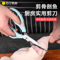 Kitchen Scissors Powerful Chicken Bones Cut Home Stainless Steel Cut Bones Special Grilled Meat Cut for fish Food Cut 1789