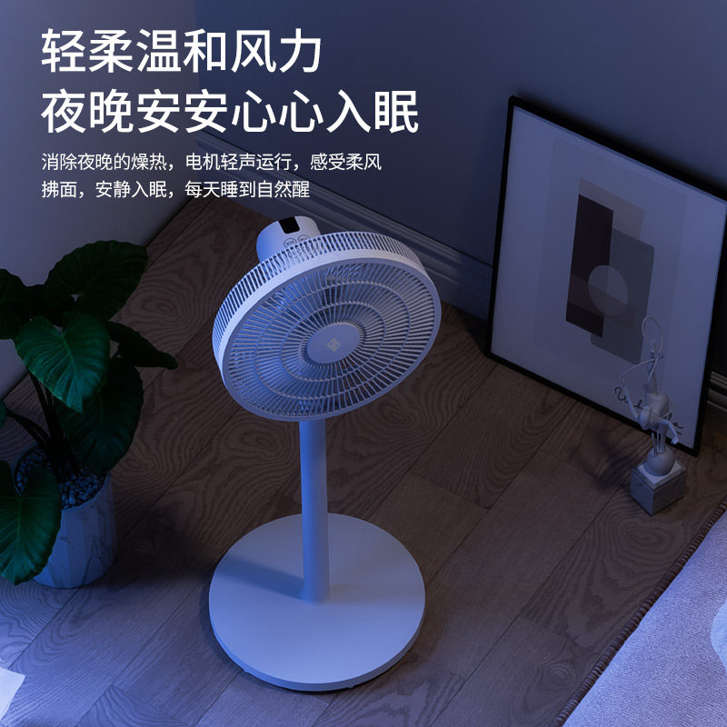  米家生活电器电风扇