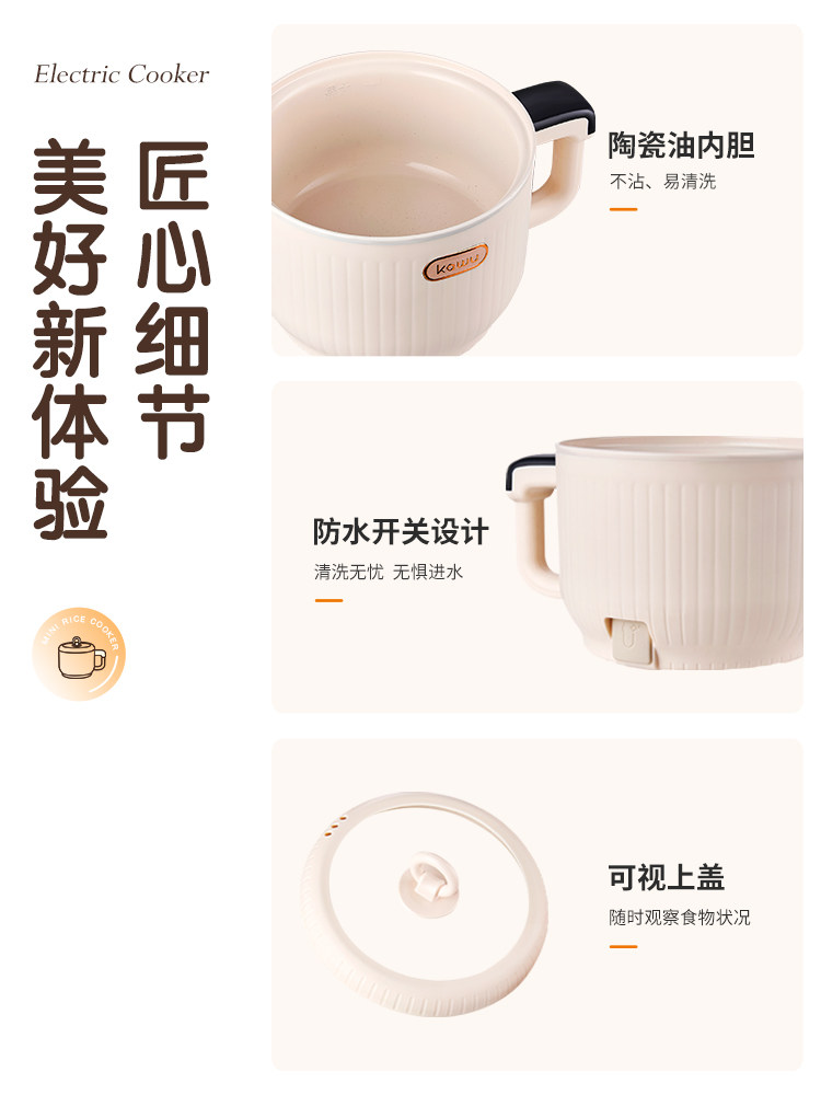  米家生活电器电饭煲