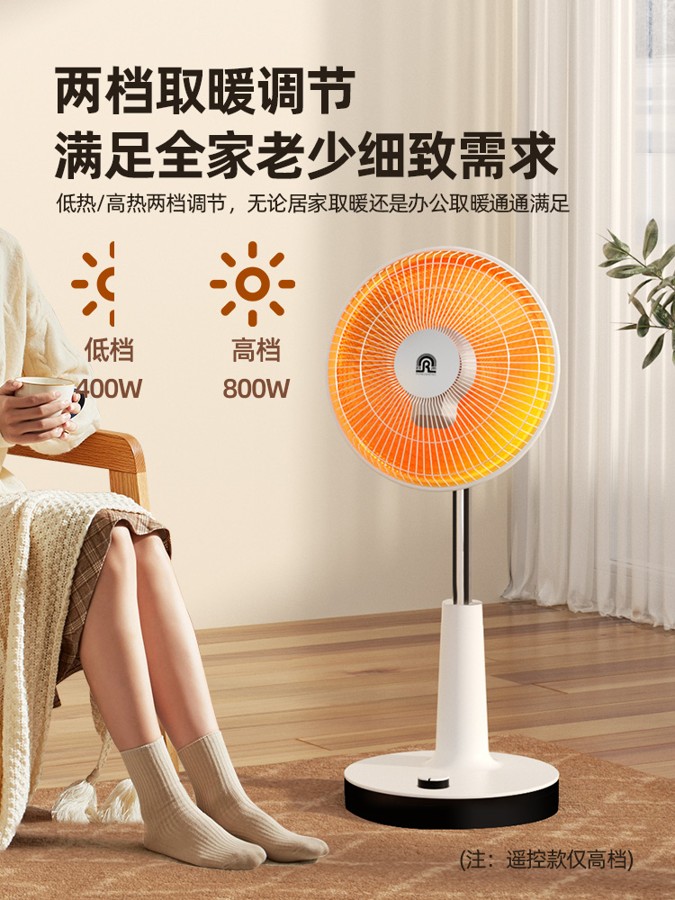 容声取暖器小太阳家用节能烤火炉电热扇电暖器冬天取暖神器电暖气