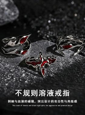十字架不规则血红溶液男小众戒指