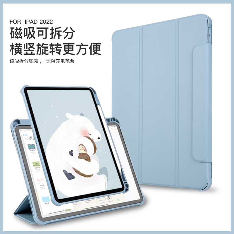 磁吸拆分iPad10保护套2022款Pro11旋转分离5air4带笔槽mini6硬壳软边12.9全包10.2亚克力10.5防弯适用苹果9.7-图3