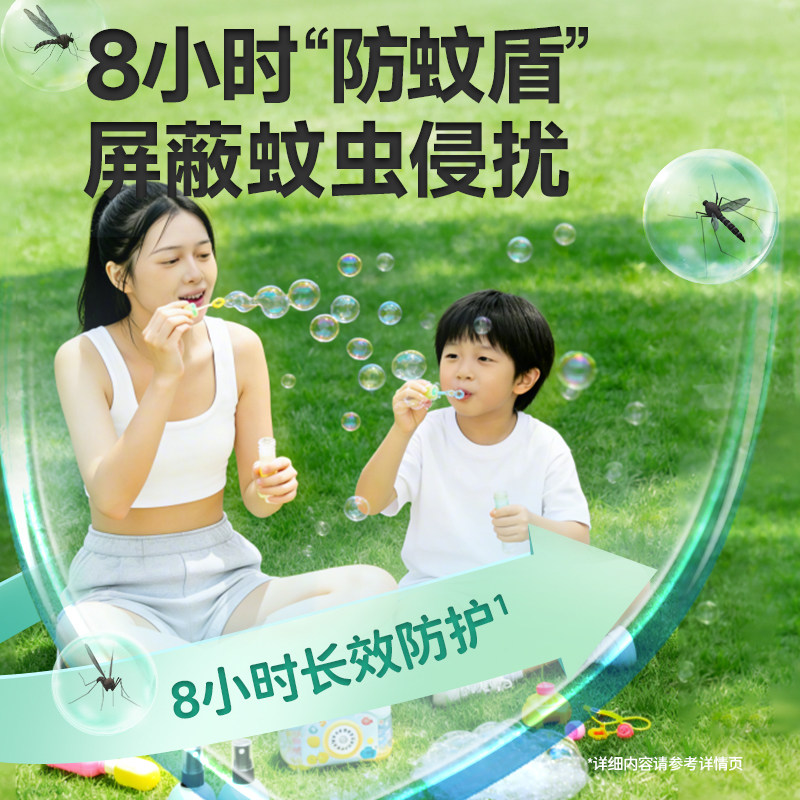 森林地带驱蚊喷雾户外便携防蚊虫叮咬喷雾成人儿童通用驱虫防蚊水