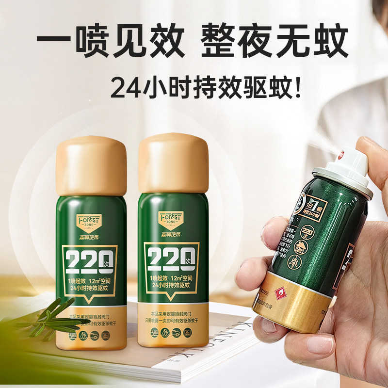 【胡可推荐】森林地带ONE PUSH灭蚊气雾剂蚊香液防蚊喷雾驱蚊母婴