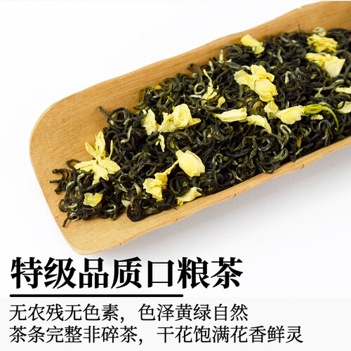 四川茉莉花毛峰茶特级浓香型自己喝蒙顶山高山绿茶100G罐装盖碗茶 - 图0