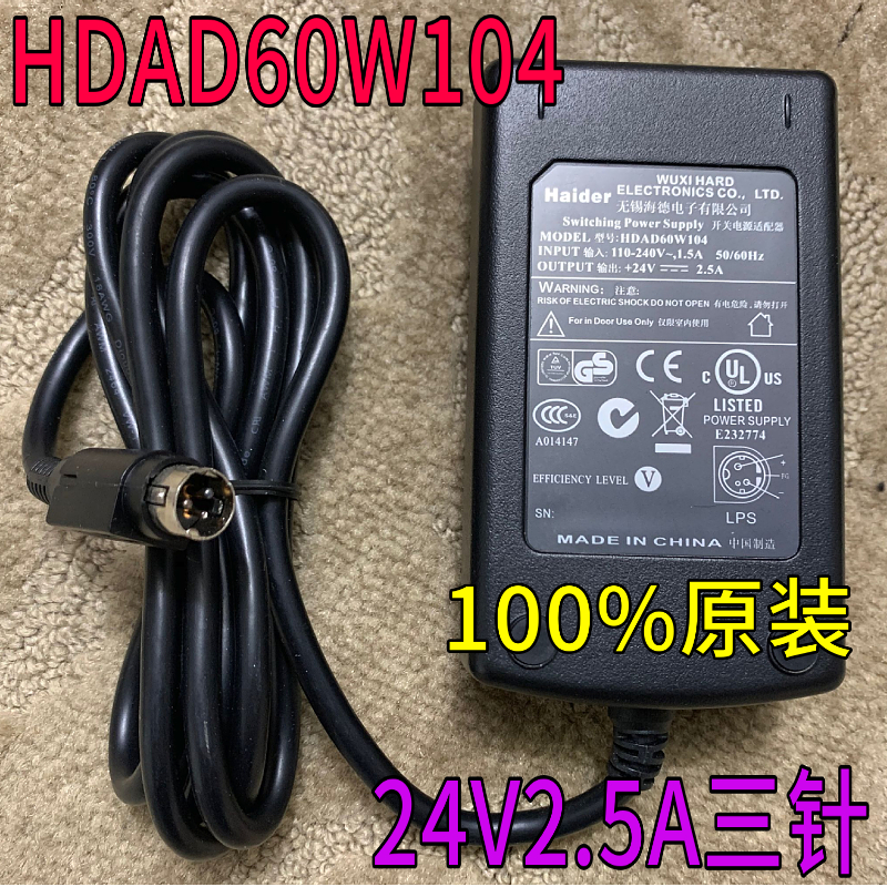 原装SP-POS76IIGP-7645适配器芯烨XP-76II电源线24V2.5A三针3针 - 图0