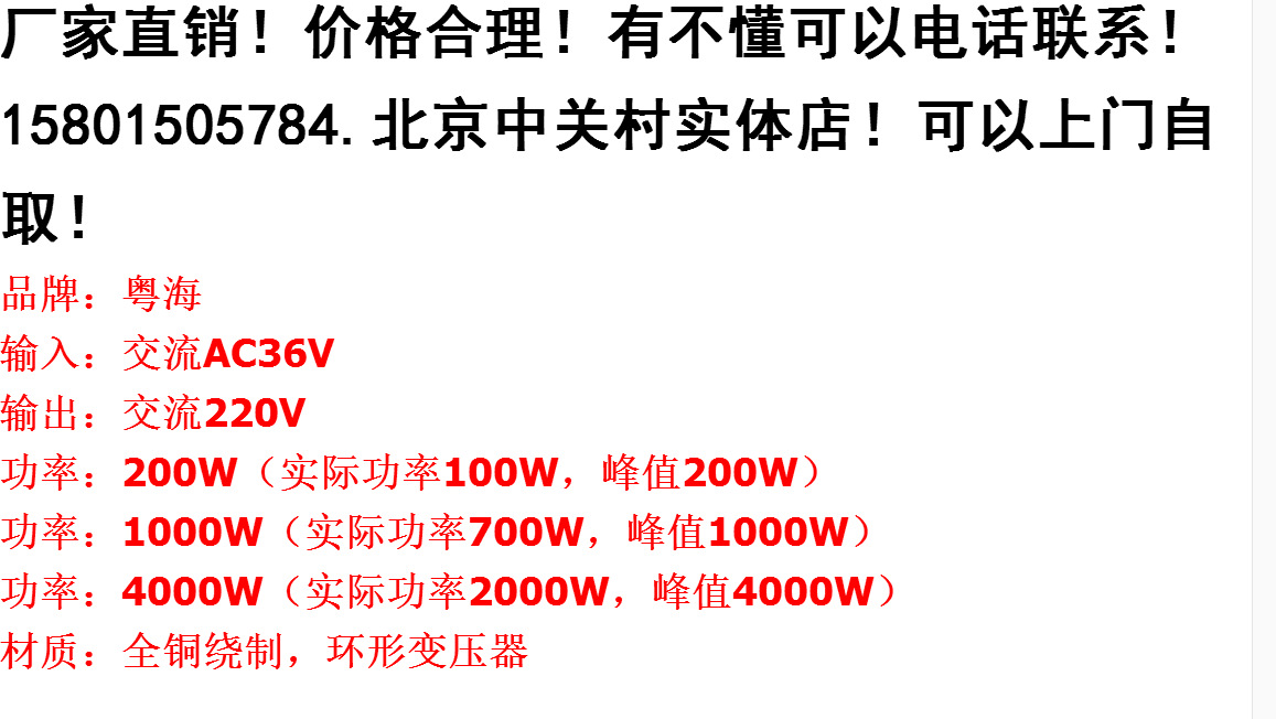 粤海转换器36v转220V变220v4000w交流变AC36V安全电压电子变压器 - 图2