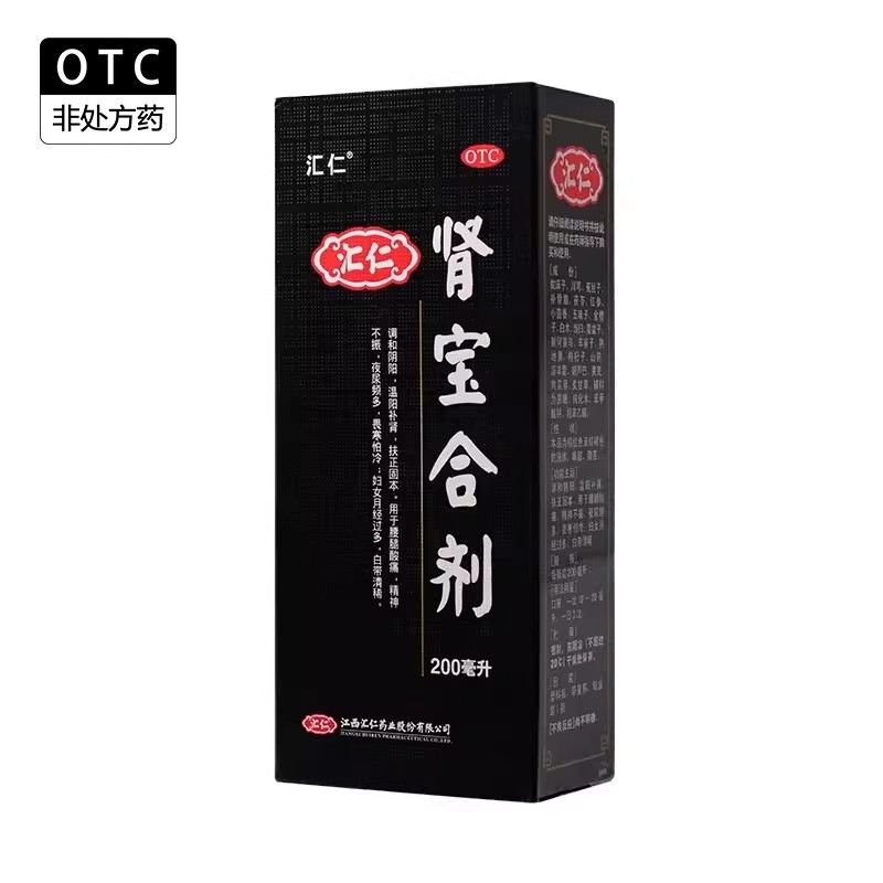 汇仁 肾宝合剂200ml/瓶温阳补肾腰腿酸痛夜尿频多月经多畏寒怕冷