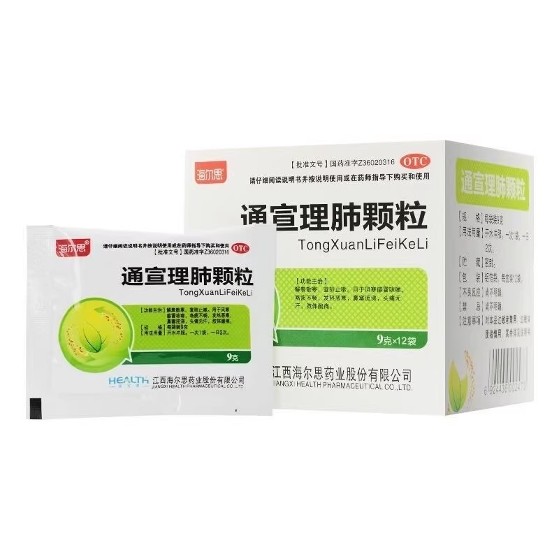 海尔思 通宣理肺颗粒 9g*12袋/盒 解表散寒宣肺止嗽风寒感冒咳嗽