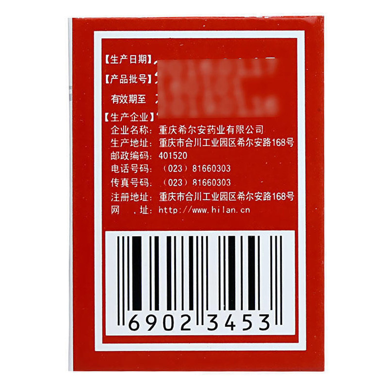 国康大药房安神补脑