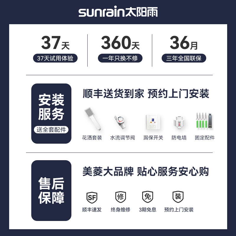 太阳雨恒温即热式电热水器电家用小型淋浴洗澡快速热卫生间免储水 - 图3