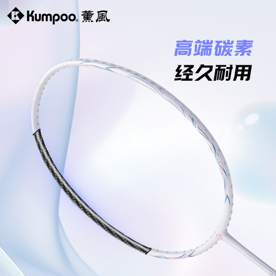 Xunfeng ultra-light genuine K520pro badminton racket