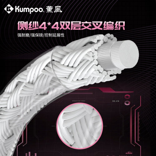 薰风新款羽毛球线高弹耐打强击球音爆网线羽毛球拍羽线熏风JS-63 - 图2
