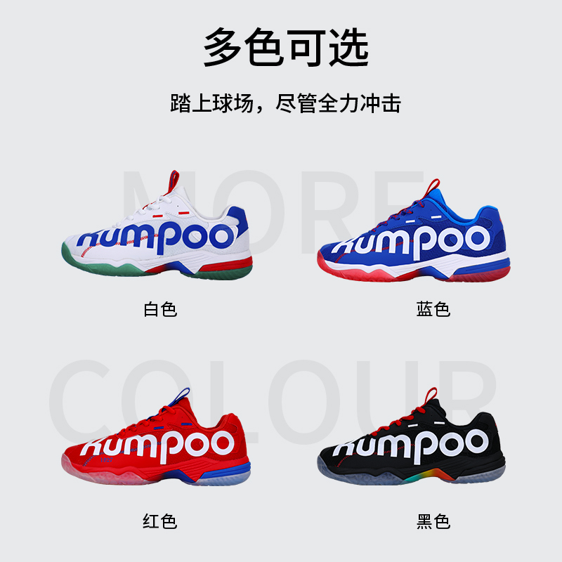 KUMPOO薰风羽毛球鞋女透气防滑减震抗扭专业运动鞋男熏风光轮D72
