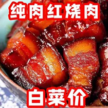 Authentic red burnt meat pure meat Cooked Food Hale elbows Cooked East Slope Meat Red Fever Pork Five Flowers Meat Lower Wine Dish Snack
